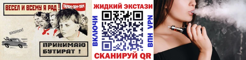Купить Верея Бутират жидкий экстази