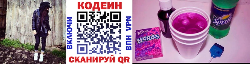 Купить  Верея  Кодеин Purple Drank 