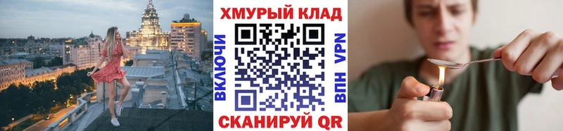 Купить закладки  Верея  ГЕРОИН хмурый 