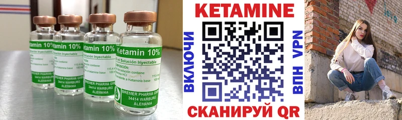 КЕТАМИН VHQ  Купить где  Верея 