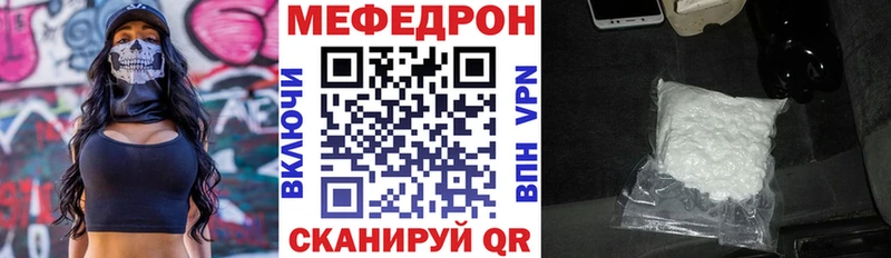 Купить где Верея МЕФ кристаллы
